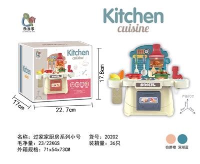 过家家厨房系列 小号 - OBL822897