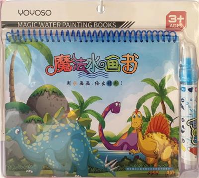 IQ游戏水画本 - OBL823454