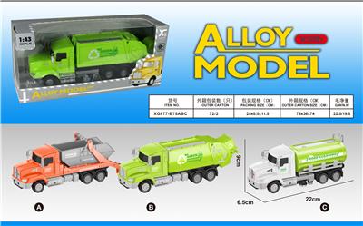 Alloy recoil cleaner (3 models) - OBL823525