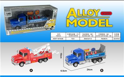 Alloy recoil rescue vehicle (2 models) - OBL823526