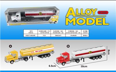 Alloy recoil tank (2 types) - OBL823528