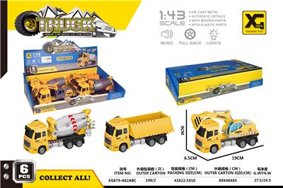 Alloy recoil engineering vehicle (3 models) - OBL823533