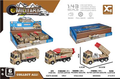 Alloy recoil military vehicle (3 models) - OBL823535