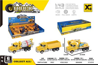 Alloy recoil engineering vehicle (3 models) - OBL823539
