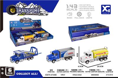 Alloy return force transport vehicle (3 models) - OBL823540