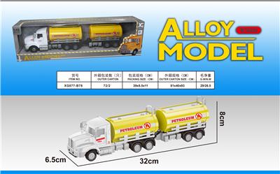 Alloy recoil tank - OBL823551