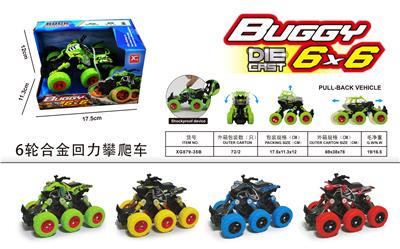 6轮合金回力攀爬车 - OBL823554