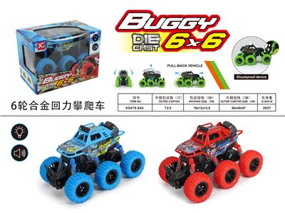 合金回力6轮攀爬车 - OBL823559