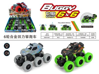 合金回力6轮攀爬车 - OBL823560