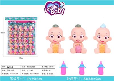 Baby with bottle - OBL824207