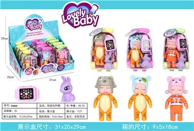 Doll trolley case - OBL824230