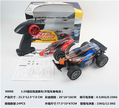 1:20遥控高速赛车
(不包车身电池） - OBL824256