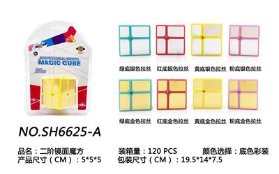 Second order mirror sticker, color bottom - OBL824321