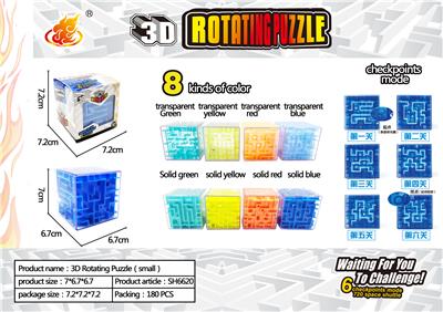 3D MAZE (SMALL) - OBL824349