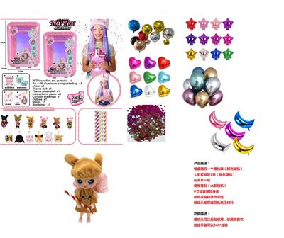 SURPRISE NANANA! GENERATION 8 INCH 11 JOINT BLOW PILLOW DOLL - OBL824437