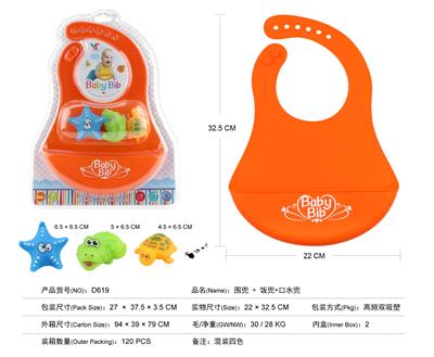 围兜+饭兜+口水兜 - OBL824806