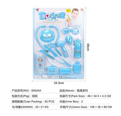 MEDICAL EQUIPMENT SERIES - OBL824855