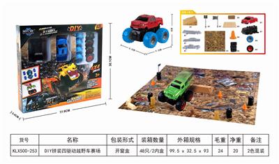 DIY拼装四驱动越野车赛场 - OBL825294