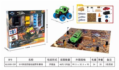 DIY拼装四驱动越野车赛场 - OBL825299