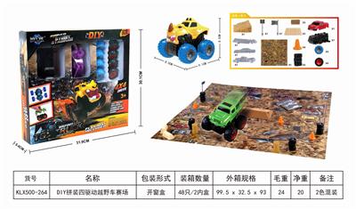 DIY拼装四驱动越野车赛场 - OBL825304