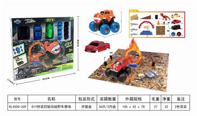 DIY拼装四驱动越野车赛场 - OBL825309