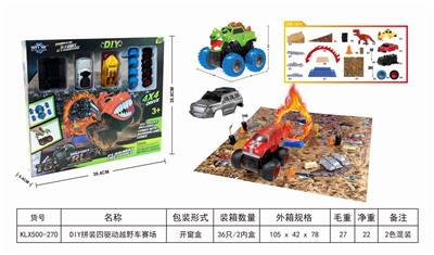 DIY拼装四驱动越野车赛场 - OBL825310