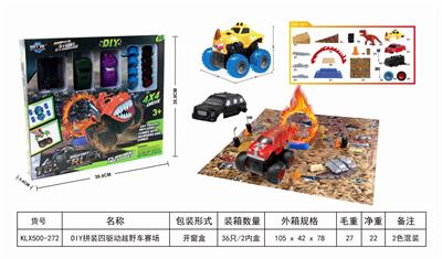 DIY拼装四驱动越野车赛场 - OBL825312