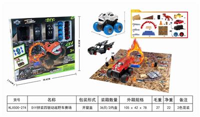 DIY拼装四驱动越野车赛场 - OBL825314