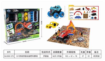 DIY拼装四驱动越野车赛场 - OBL825315