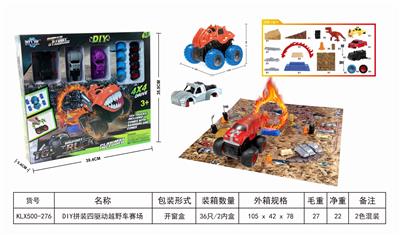 DIY拼装四驱动越野车赛场 - OBL825316