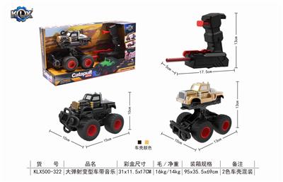 弹射变型车带音乐 - OBL825353