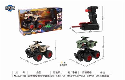 弹射变型车带音乐 - OBL825369