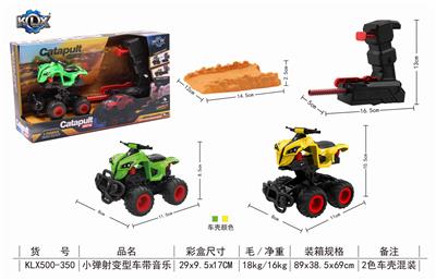 弹射变型车带音乐 - OBL825381