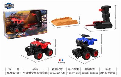 弹射变型车带音乐 - OBL825382