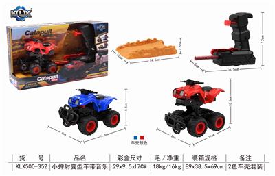 弹射变型车带音乐 - OBL825383