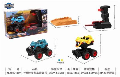 弹射变型车带音乐 - OBL825390