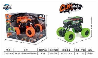 四驱动回力带避震涂鸦攀爬车 - OBL825393
