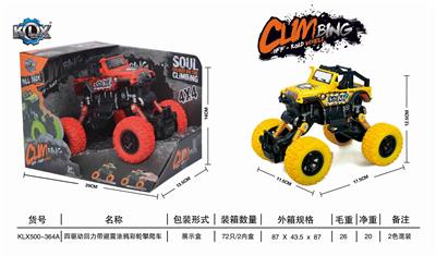 四驱动回力带避震涂鸦攀爬车 - OBL825395