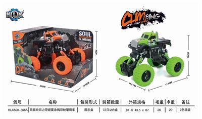 四驱动回力带避震涂鸦攀爬车 - OBL825397