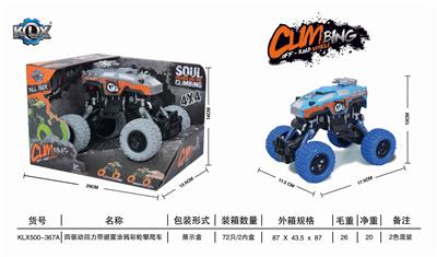 四驱动回力带避震涂鸦攀爬车 - OBL825398