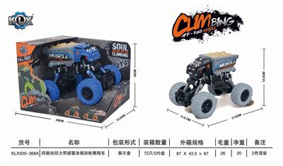 四驱动回力带避震涂鸦攀爬车 - OBL825399