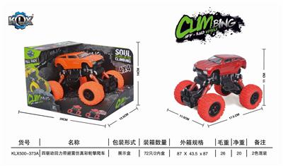 四驱动回力带避震仿真攀爬车 - OBL825404