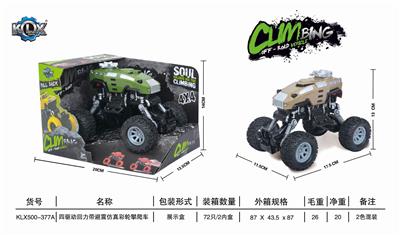 四驱动回力带避震仿真攀爬车 - OBL825408