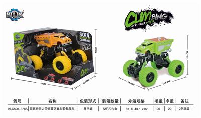 四驱动回力带避震仿真攀爬车 - OBL825409