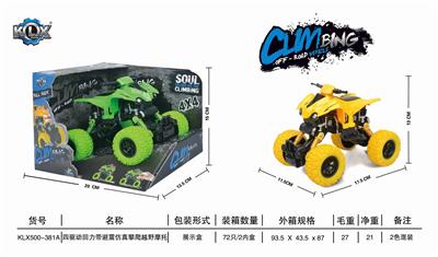 四驱动回力带避震沙滩摩托攀爬车 - OBL825412