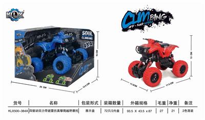 四驱动回力带避震沙滩摩托攀爬车 - OBL825415