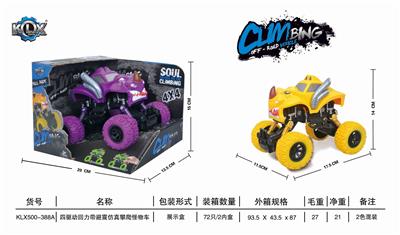 四驱动回力带避震怪兽攀爬车 - OBL825419