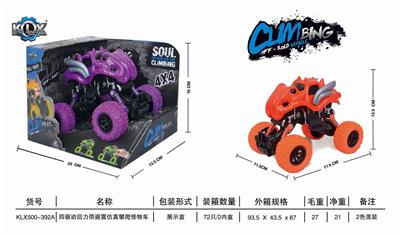 四驱动回力带避震怪兽攀爬车 - OBL825423