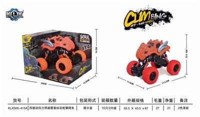 四驱动回力带避震裂纹攀爬车 - OBL825446