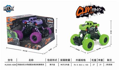 四驱动回力带避震涂鸦攀爬车 - OBL825456